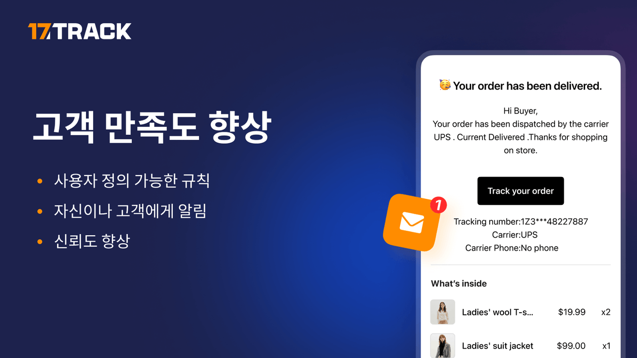 고객 만족도 향상
