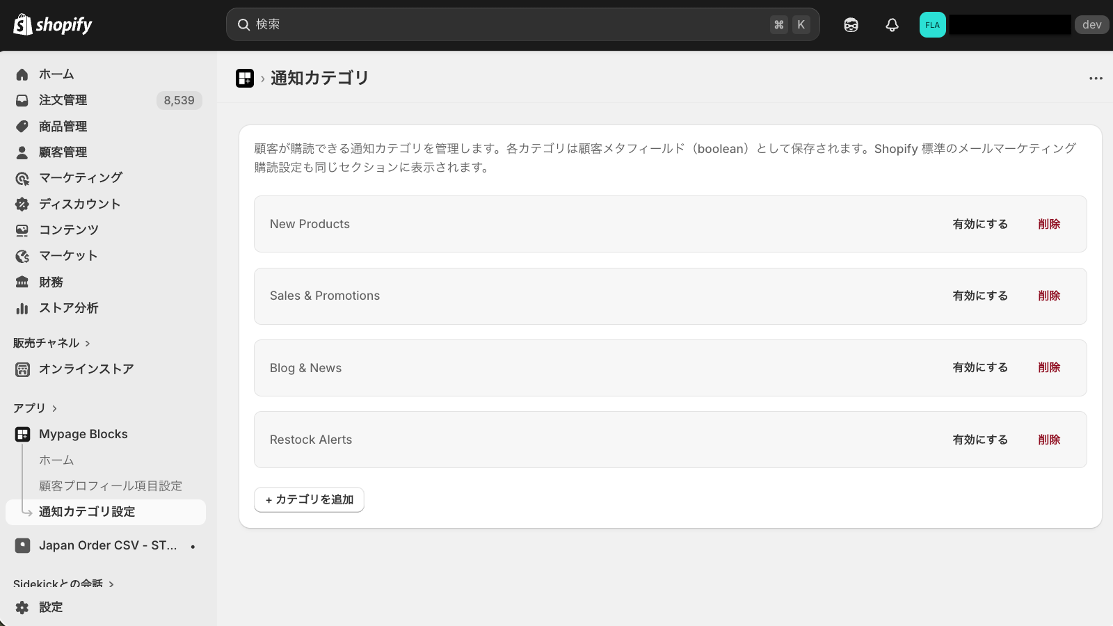 App Notice Menu