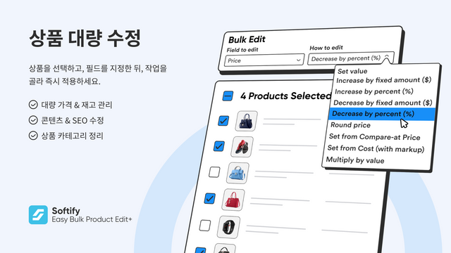 일괄 편집 대시보드: 필드, 작업, 미리보기 및 CSV.