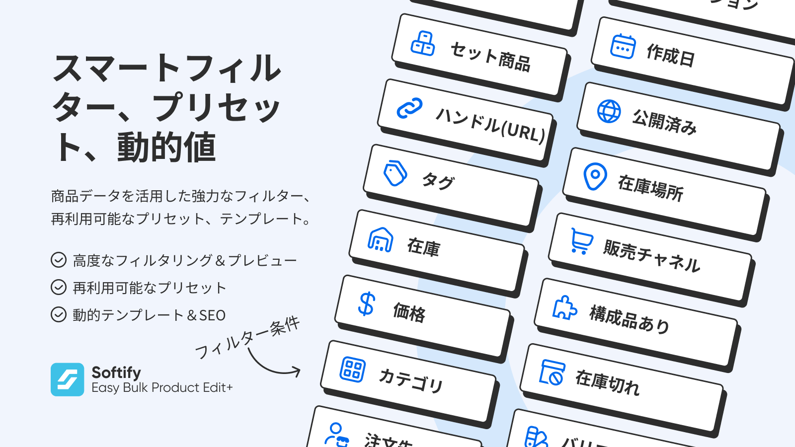 自動化フロー：商品ルール、スケジュール、在庫トリガー。