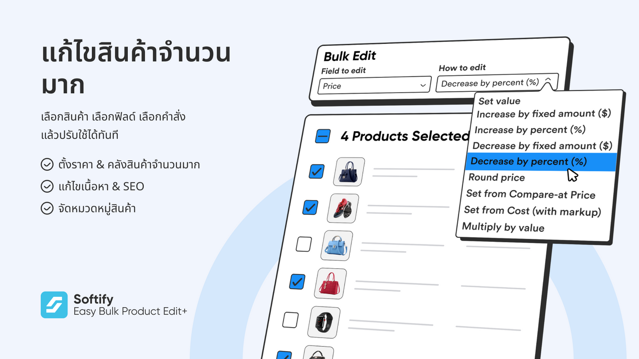 แดชบอร์ดแก้ไขแบบกลุ่ม: ฟิลด์, แอ็กชัน, พรีวิว และ CSV