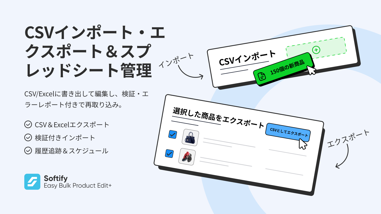 スマートフィルター、プリセット、動的テンプレート。