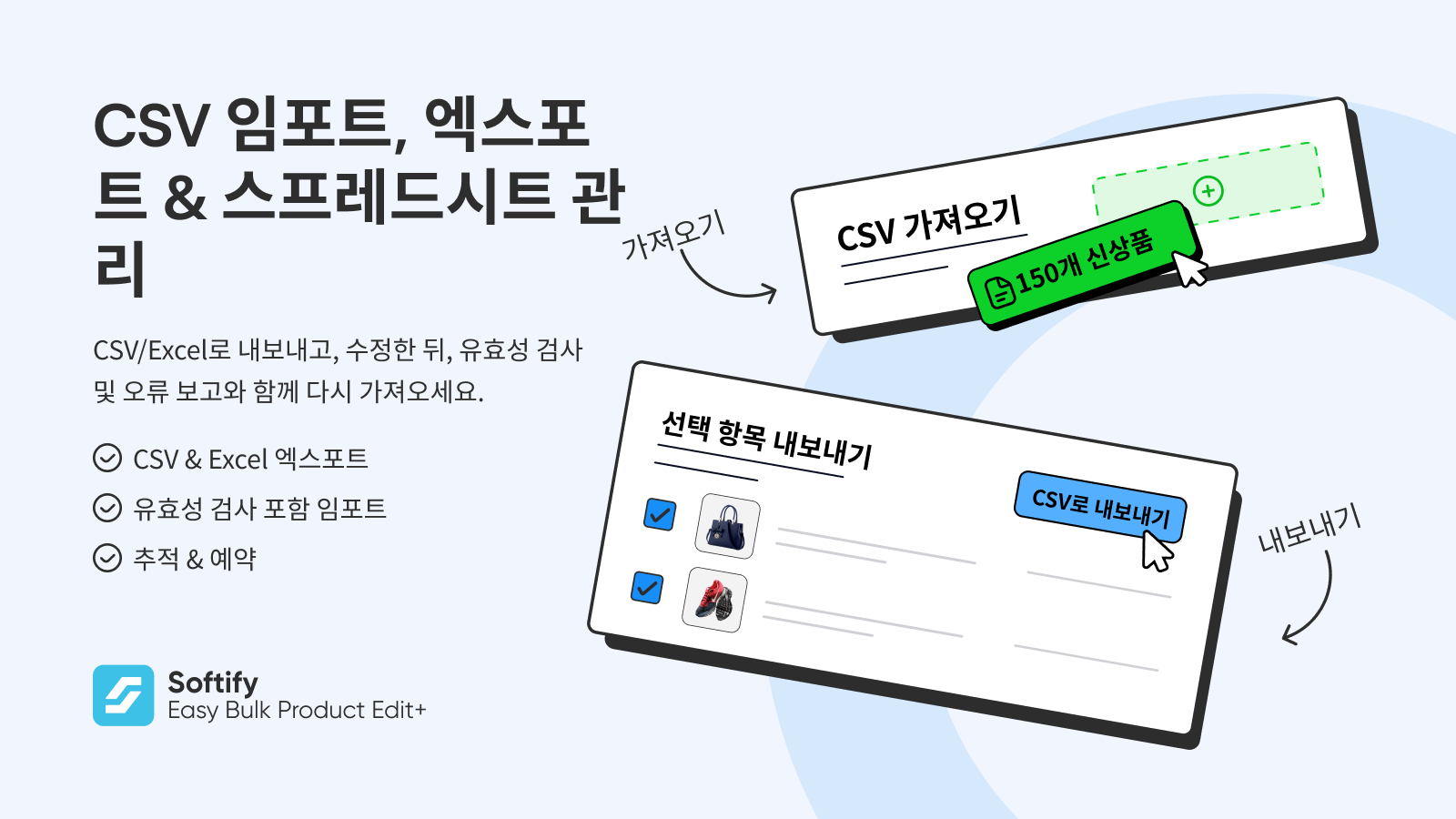 자동화 플로우: 상품 규칙, 일정, 재고 트리거.