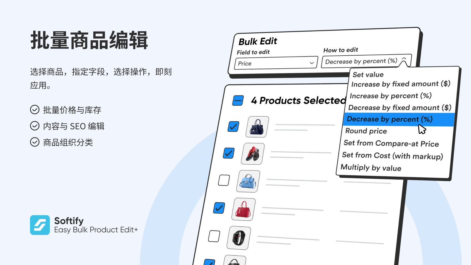批量编辑面板：包含字段、操作、预览和CSV导入。