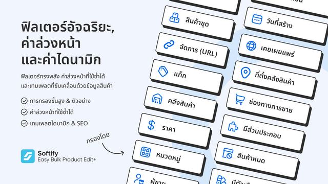 นำเข้า/ส่งออก CSV & Excel พร้อมระบบตรวจและติดตาม