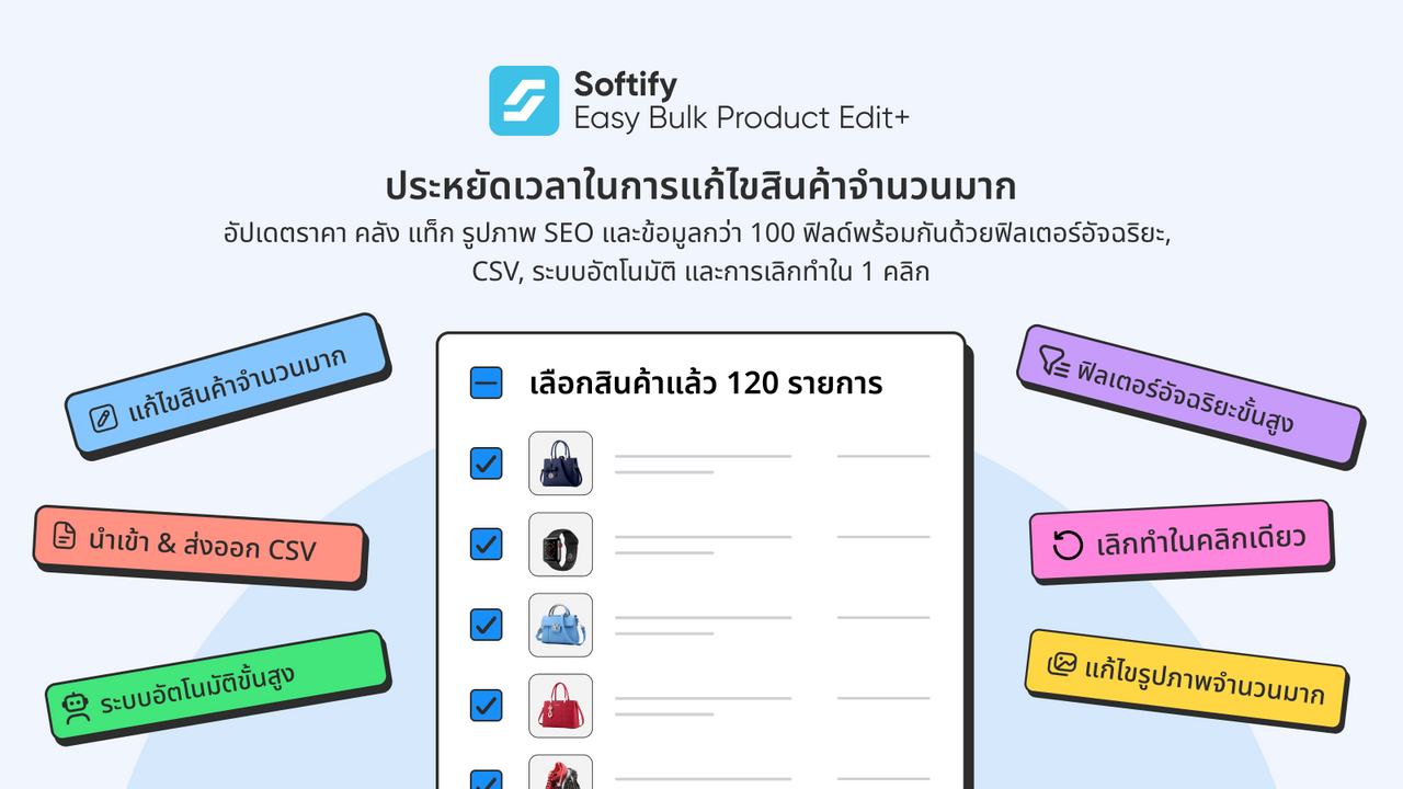 ประหยัดเวลาแก้ไขแบบกลุ่มด้วยตัวกรองอัจฉริยะ
