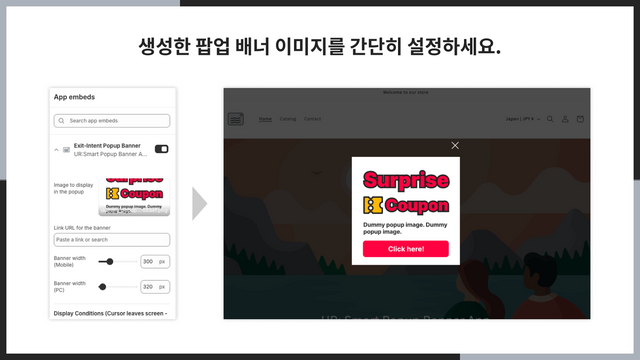 생성한 팝업 배너 이미지를 간단히 설정하세요.