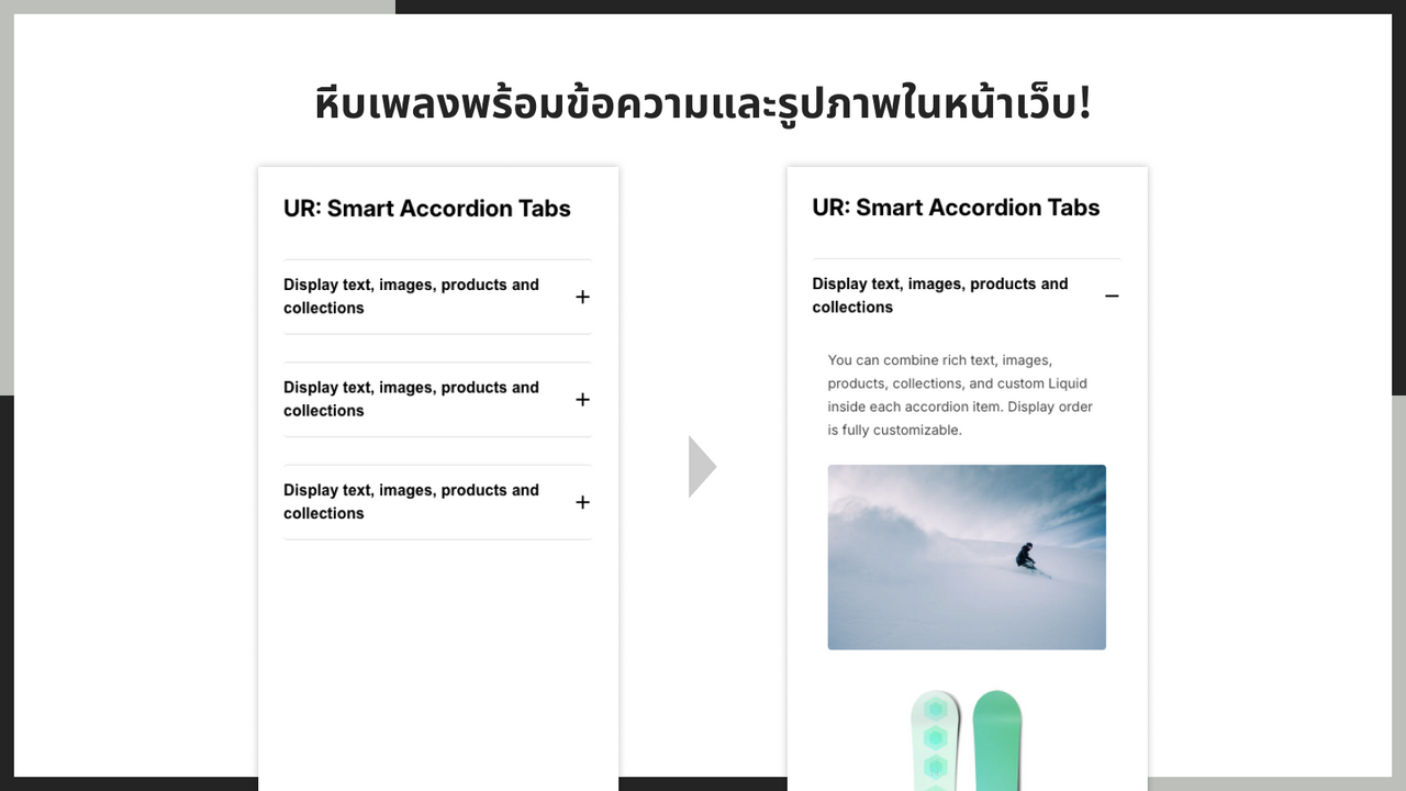 หีบเพลงพร้อมข้อความและรูปภาพในหน้าเว็บ!