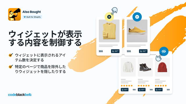 ウィジェットの表示内容を管理する