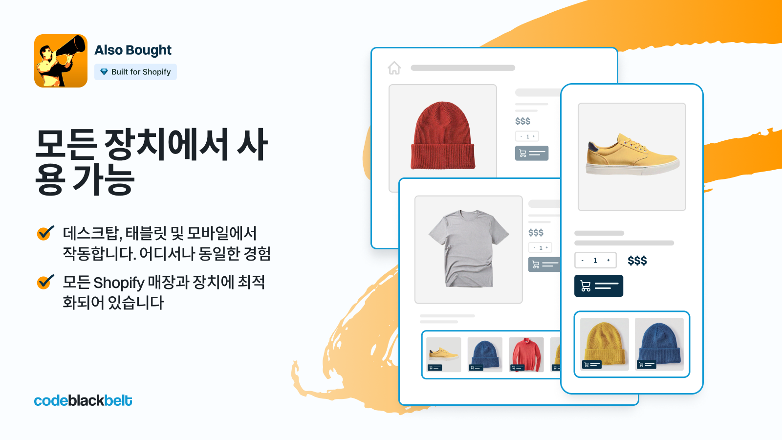 모든 기기에서 사용 가능