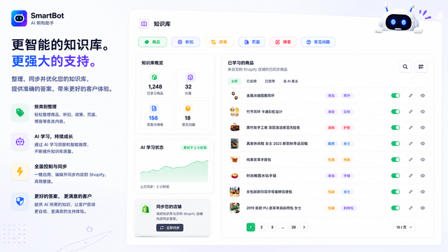 AI知识库，帮助客服保持准确