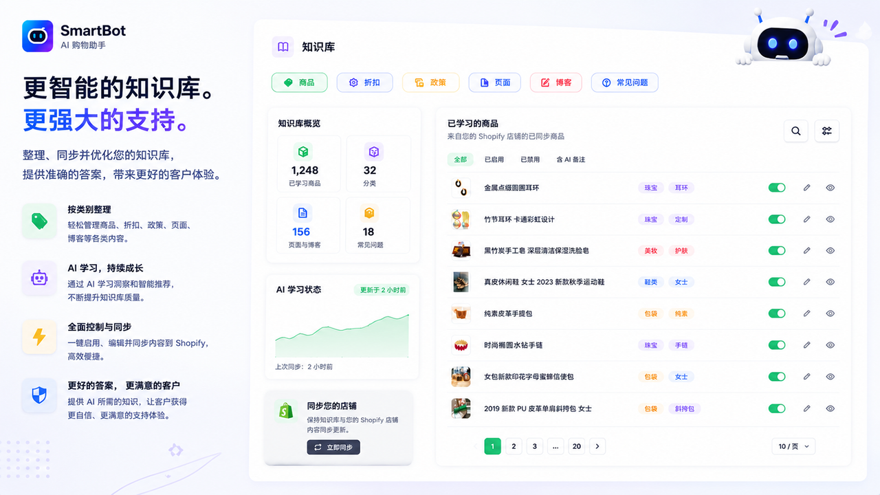 AI知识库，帮助客服保持准确