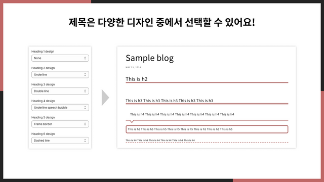제목은 다양한 디자인 중에서 선택할 수 있어요!