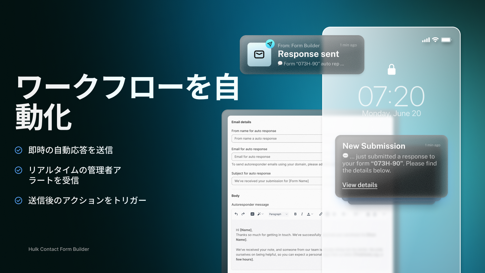 ワークフローを自動化