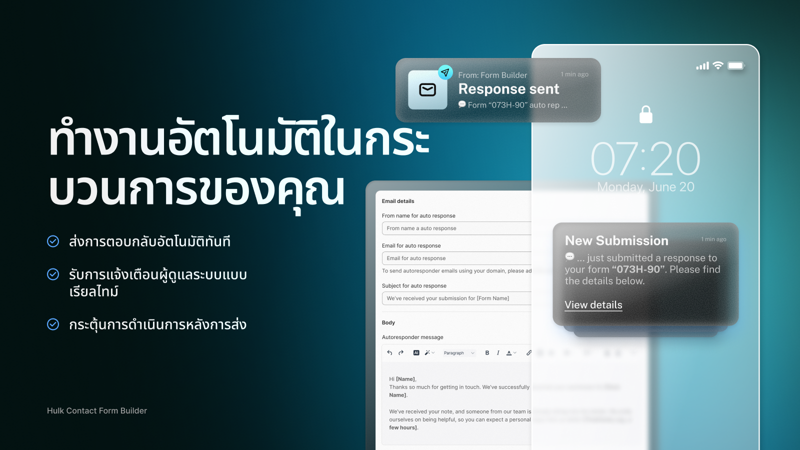 ทำงานอัตโนมัติในกระบวนการของคุณ