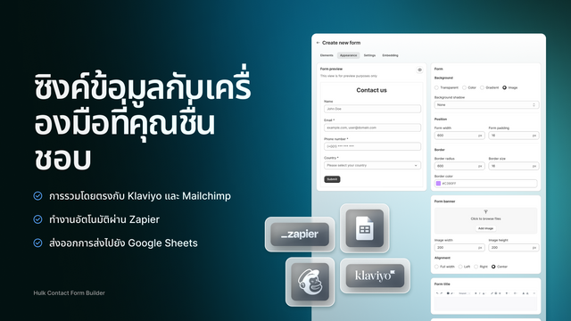 ซิงค์ข้อมูลกับเครื่องมือที่คุณชื่นชอบ