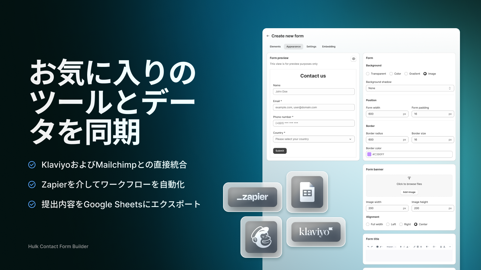 お気に入りのツールとデータを同期