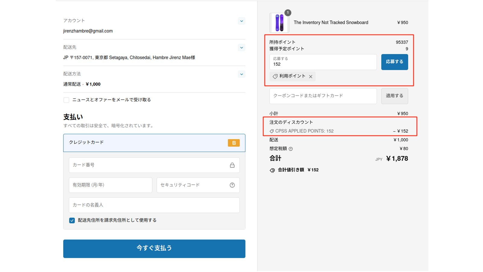 Storefront Checkout Page