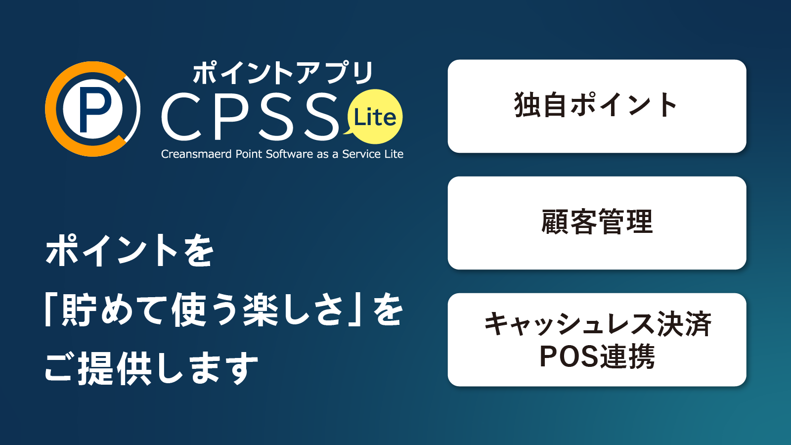 CPSS Lite Point System Feature Image