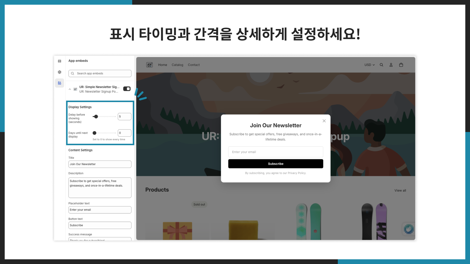 표시 타이밍과 간격을 상세하게 설정하세요!