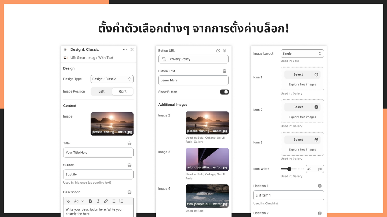 ตั้งค่าตัวเลือกต่างๆ จากการตั้งค่าบล็อก!