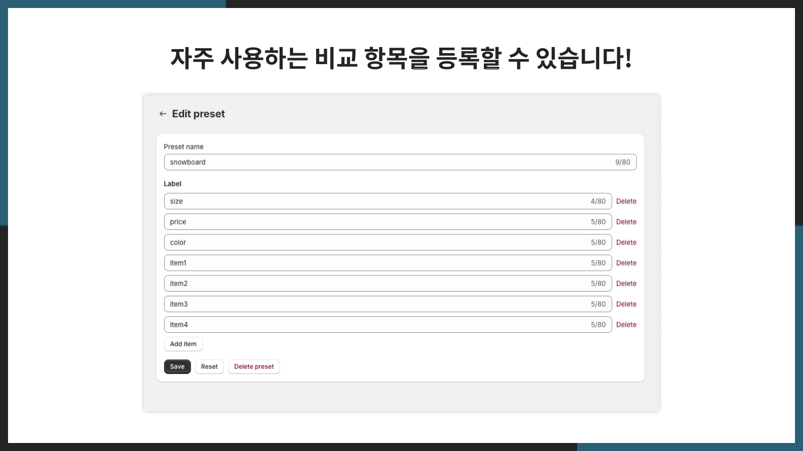 자주 사용하는 비교 항목을 등록할 수 있습니다!