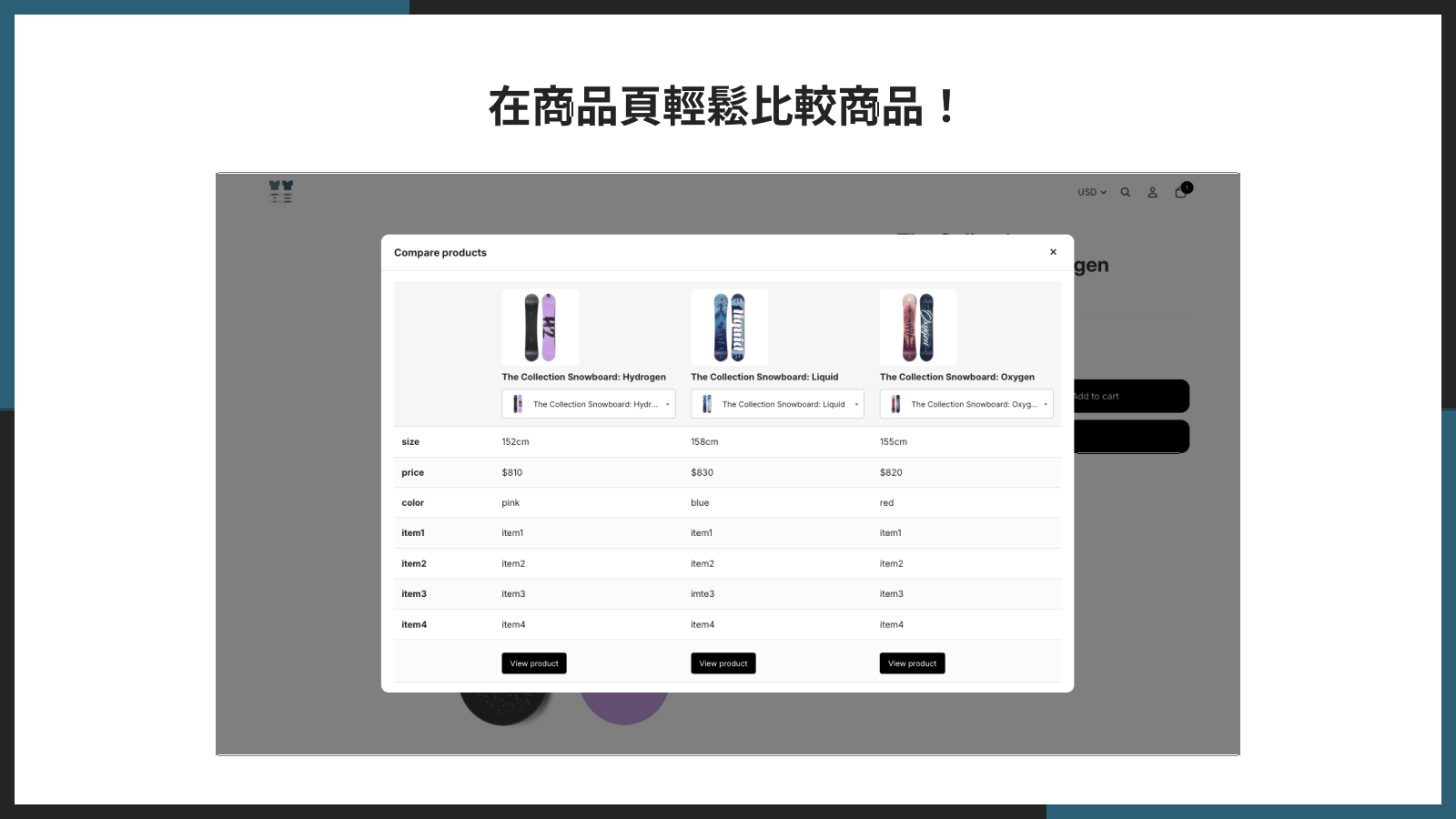 在商品頁輕鬆比較商品！