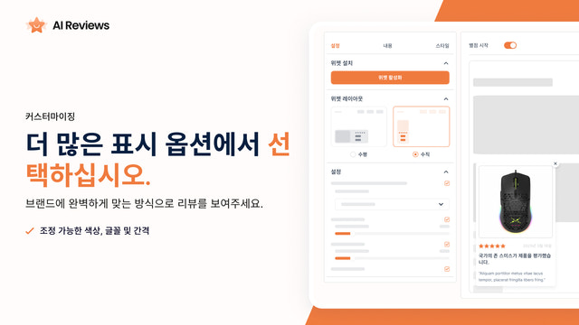 여러 가지 위젯 유형 중 선택 가능