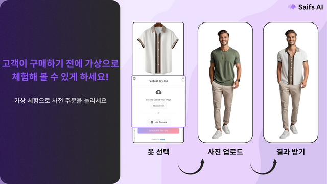 구매 전 가상 체험으로 미리 확인하세요  