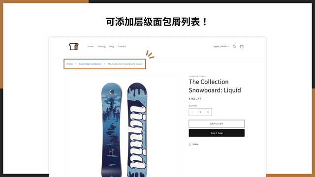 可添加层级面包屑列表！