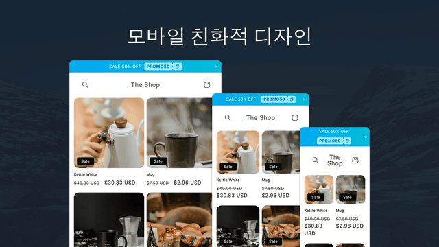 모바일 친화적 디자인