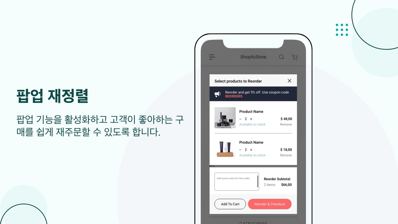 팝업 재정렬