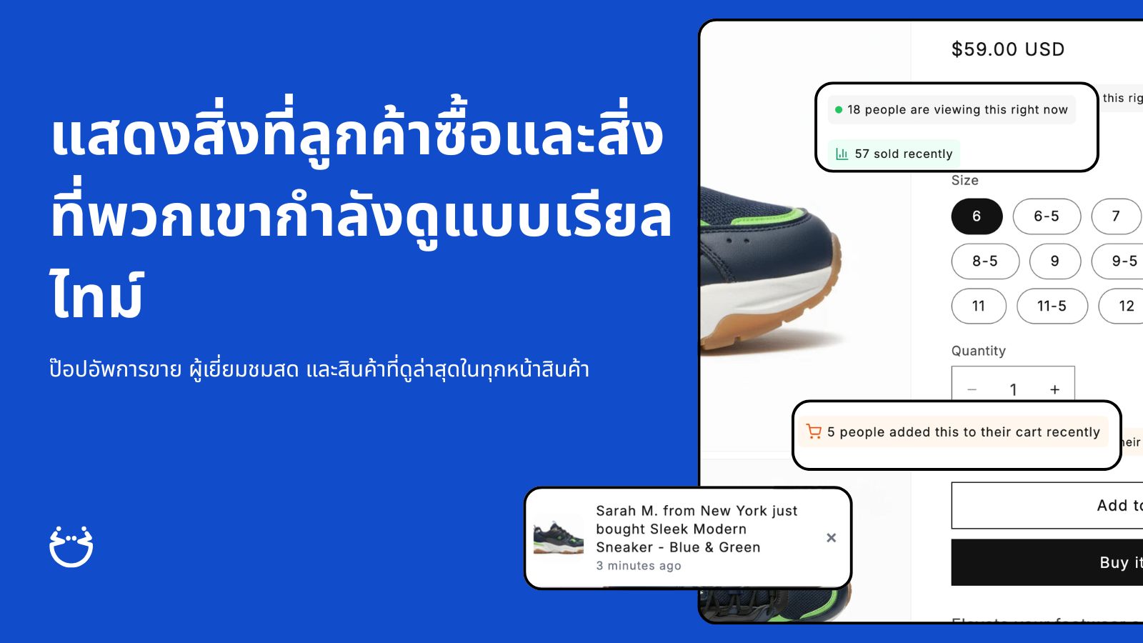 แสดงสิ่งที่ลูกค้าซื้อและสิ่งที่พวกเขากำลังดูแบบเรียลไทม์