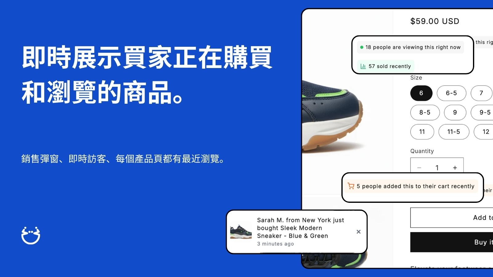 即時展示買家正在購買和瀏覽的商品。