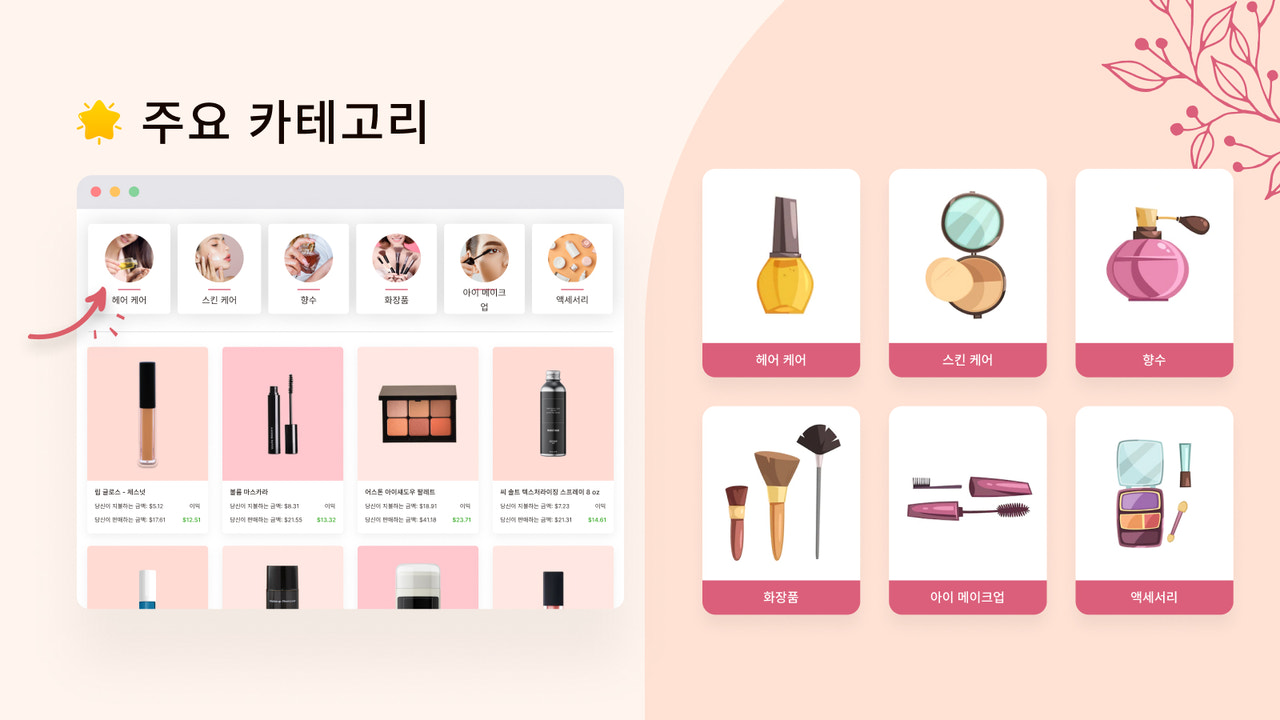 인기 카테고리에서 선택.