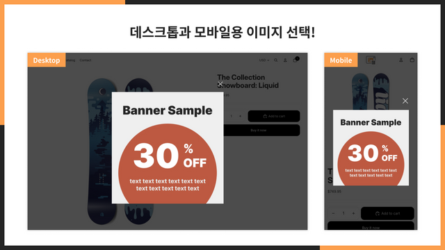 데스크톱과 모바일용 이미지 선택!