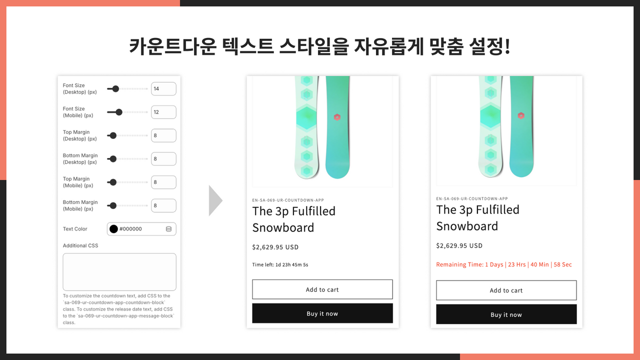 카운트다운 텍스트 스타일을 자유롭게 맞춤 설정!
