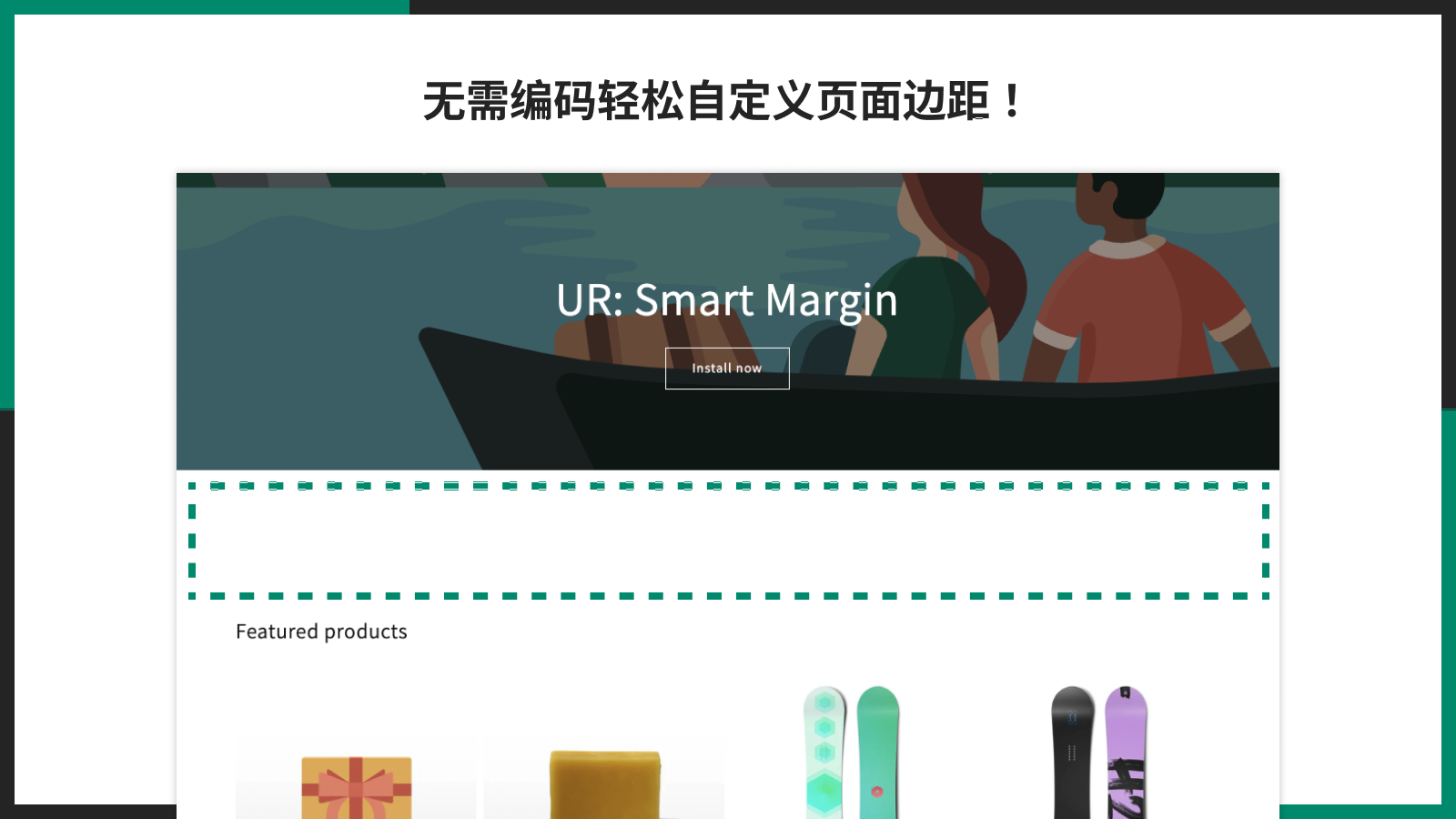 无需编码轻松自定义页面边距！