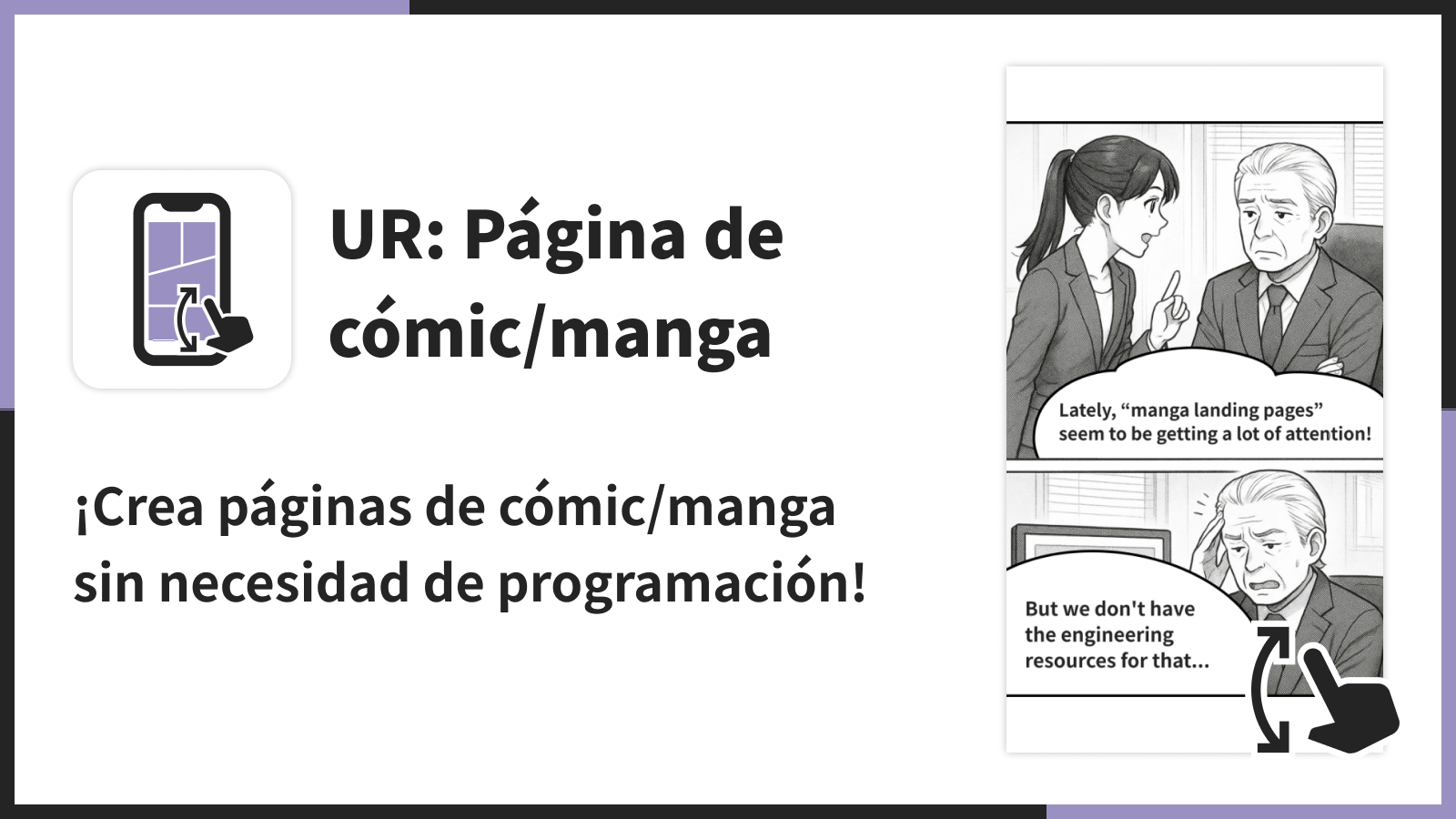 ¡Crea páginas de cómic/manga sin necesidad de programación!