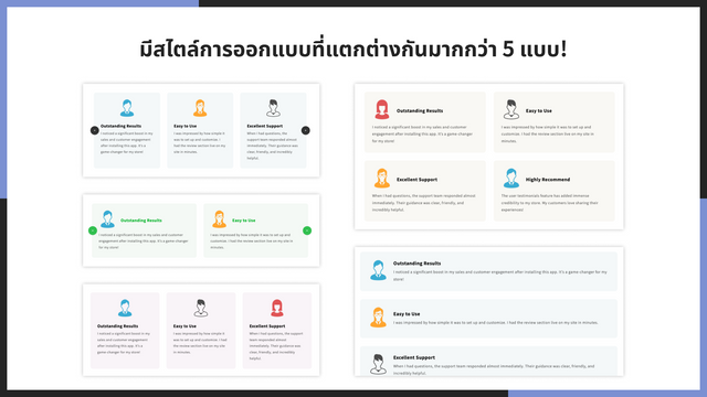 มีสไตล์การออกแบบที่แตกต่างกันมากกว่า 5 แบบ!