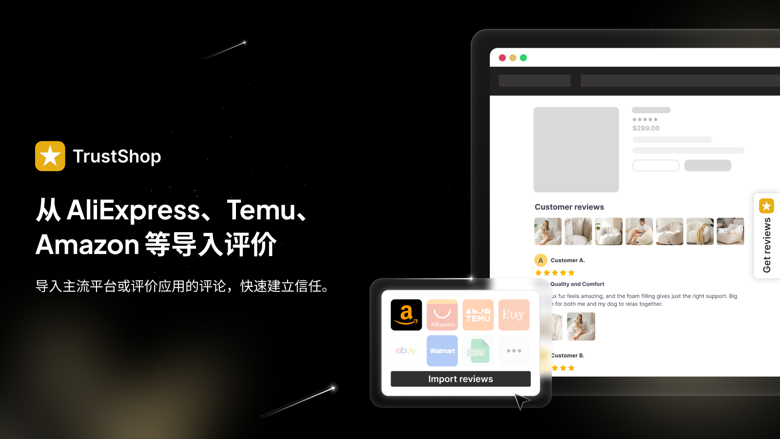 从 AliExpress、Temu、Amazon 等导入评价