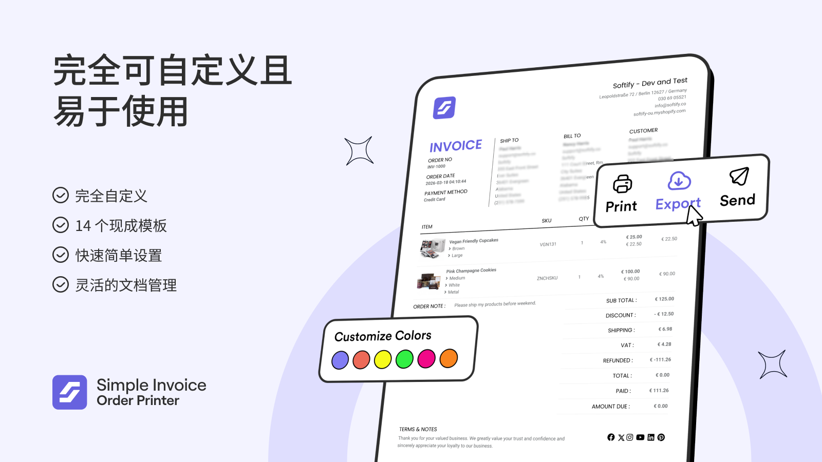 模板自定义