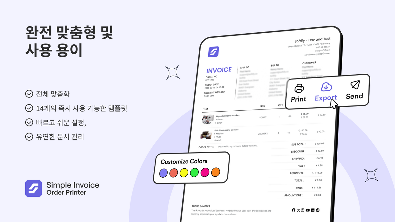 템플릿 사용자 지정