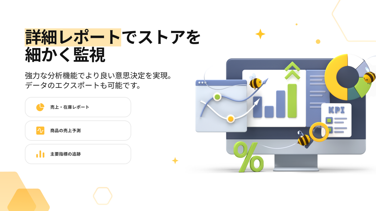 Shopifyで売上・予測・在庫レポートを閲覧