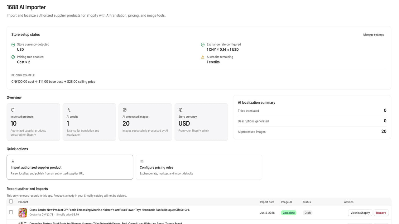 1688 AI Importer main dashboard view after successful installati