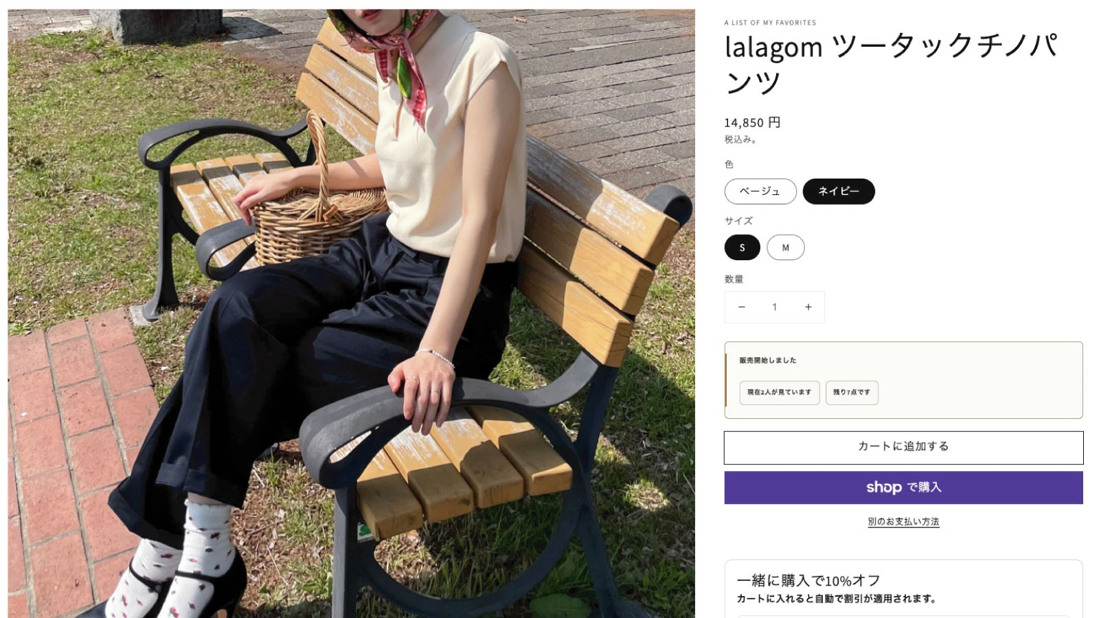 Product page showing a pre-launch message and purchase control