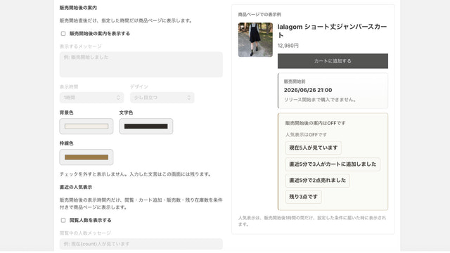 ReleaseGate admin screen for scheduling a product launch