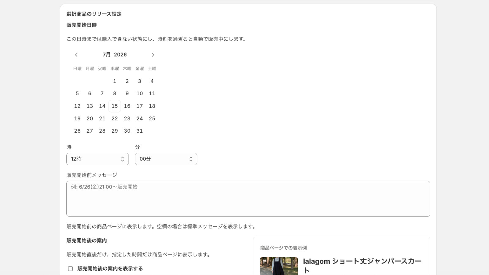 ReleaseGate admin screen for scheduling a product launch