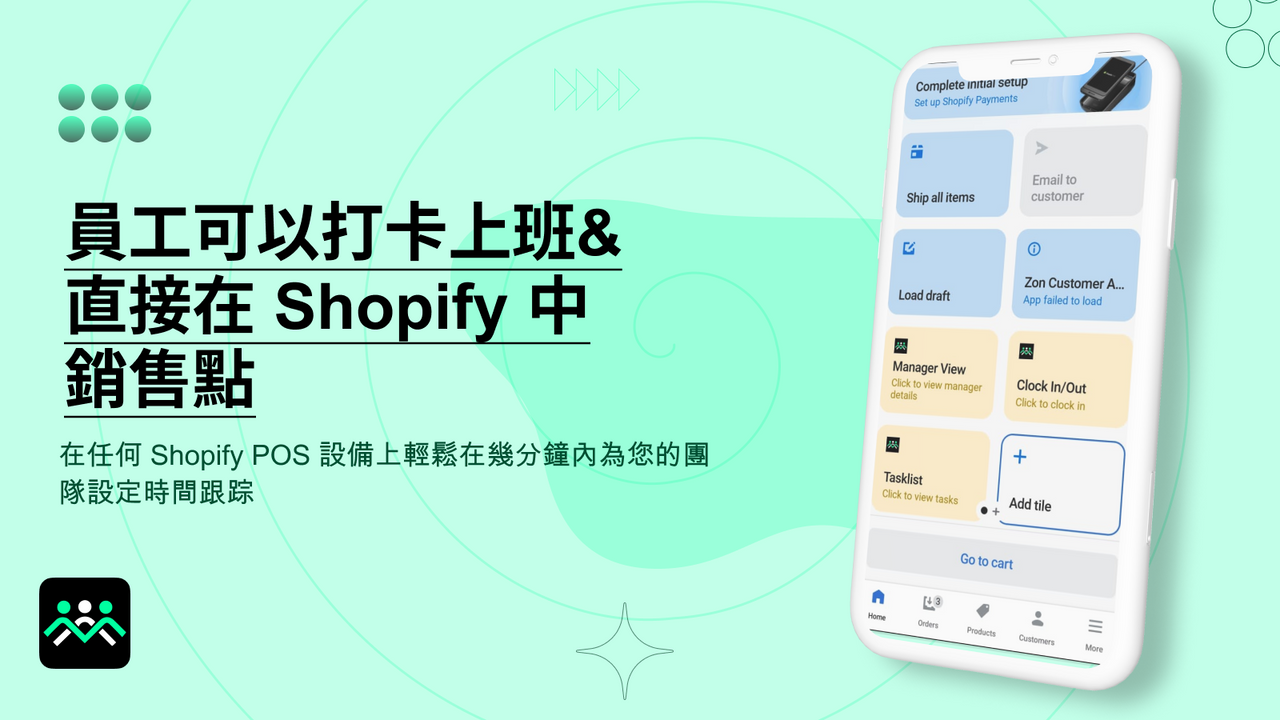 POS 直接在 Shopify POS 裝置中打卡進出。
