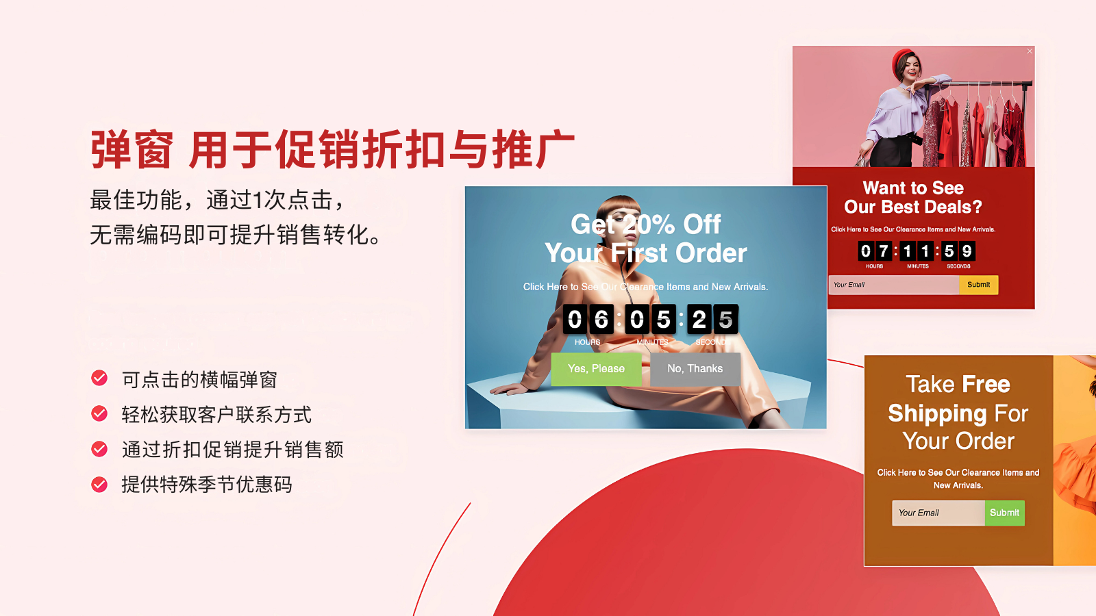 promote & conver popup, offer, first time offer, special release